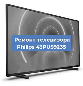 Замена материнской платы на телевизоре Philips 43PUS9235 в Ростове-на-Дону